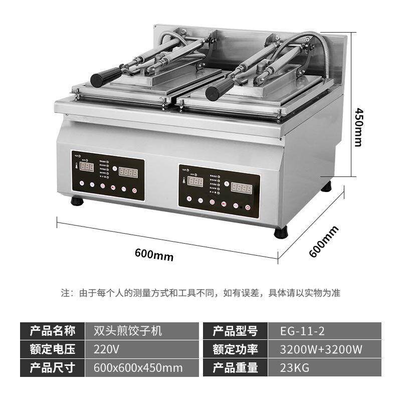 爆款豪华款商电热自动煎饺子机 连锁实用单头不粘锅煎饺子机