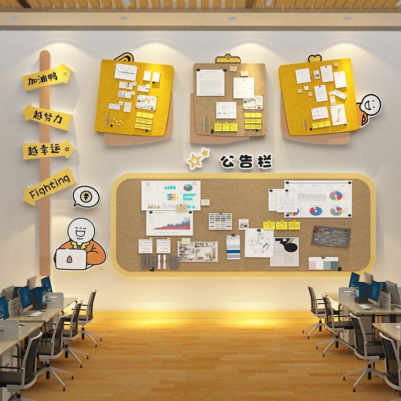 公告栏办公室氛围布置毛毡板墙贴公司文化墙企业员工风采照片展示,家居饰品,软装墙贴,淘宝优惠券,粉丝福利购,淘宝优惠卷