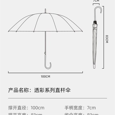 Goddess of ins white transparent umbrella long handle web