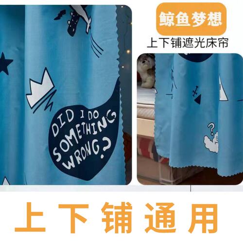 Dormitory bed curtain strong shading thickening university s
