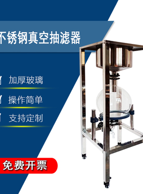 玻璃不锈钢真空抽滤器布氏漏斗固液分离过滤机10L20升30LL100升