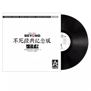 留声机唱片寸黑胶唱片陈奕迅蔡琴李宗盛lp碟片唱片机胶片经典