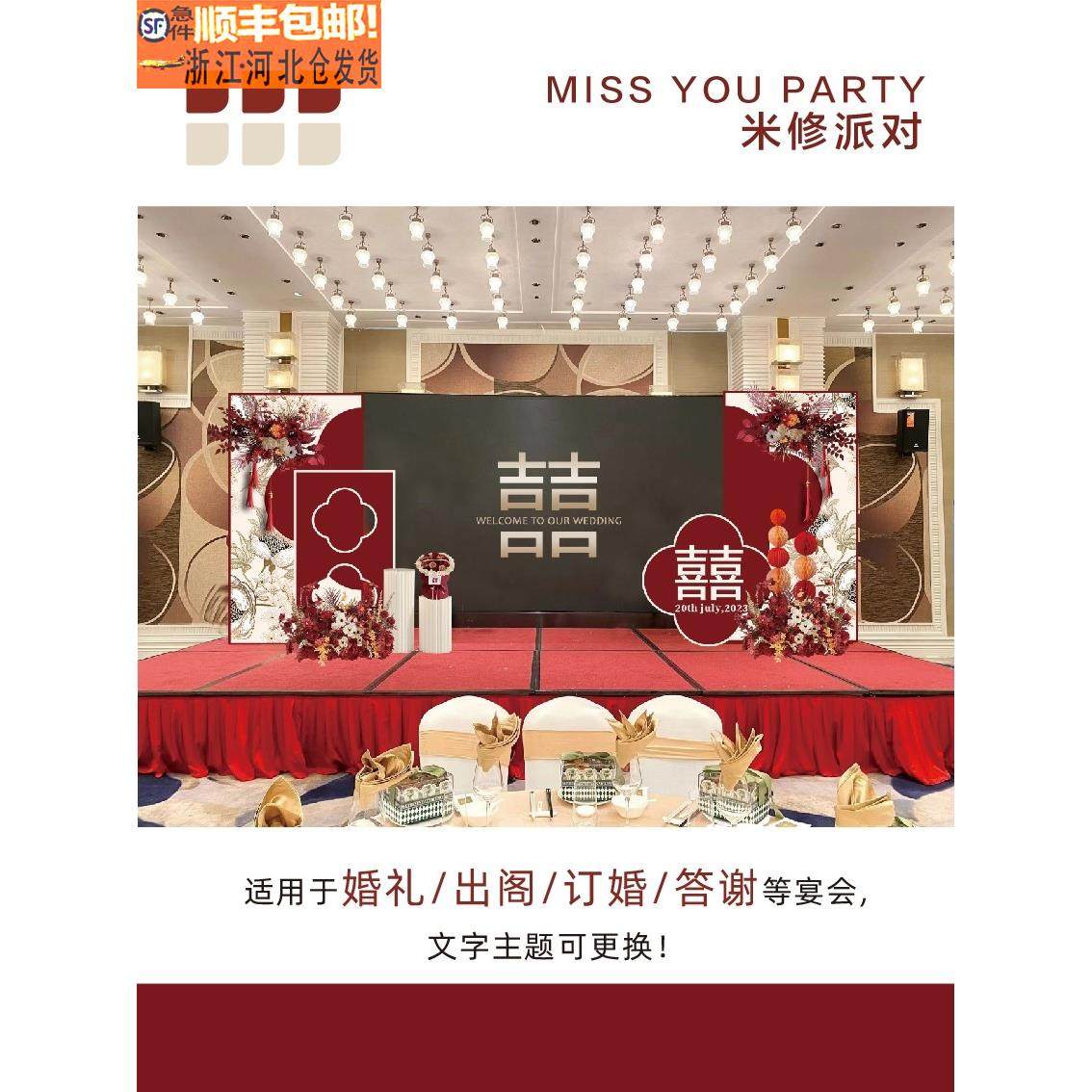 大屏led婚礼背景板kt板订婚答谢宴出阁回门宴舞台两侧装饰布置,节庆用品/礼品,装扮布置套餐,淘宝优惠券,粉丝福利购,淘宝优惠卷