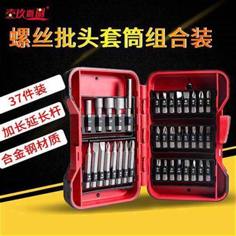 壹玖捌捌电动批头套装电动多功能铬钒合金钢电动批头旋具头组套批图片