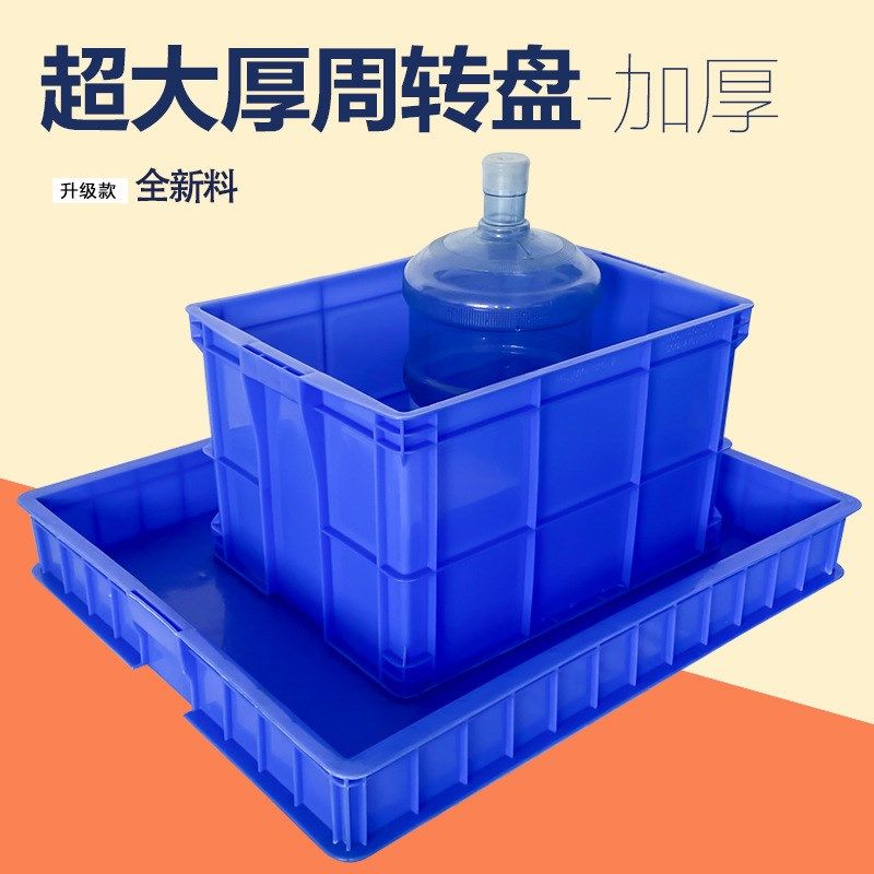 蓝色塑胶浅盘五金螺丝塑料零件盒电子零部件仓储周转托盘物料方盘,包装,塑料周转箱,淘宝优惠券,粉丝福利购,淘宝优惠卷