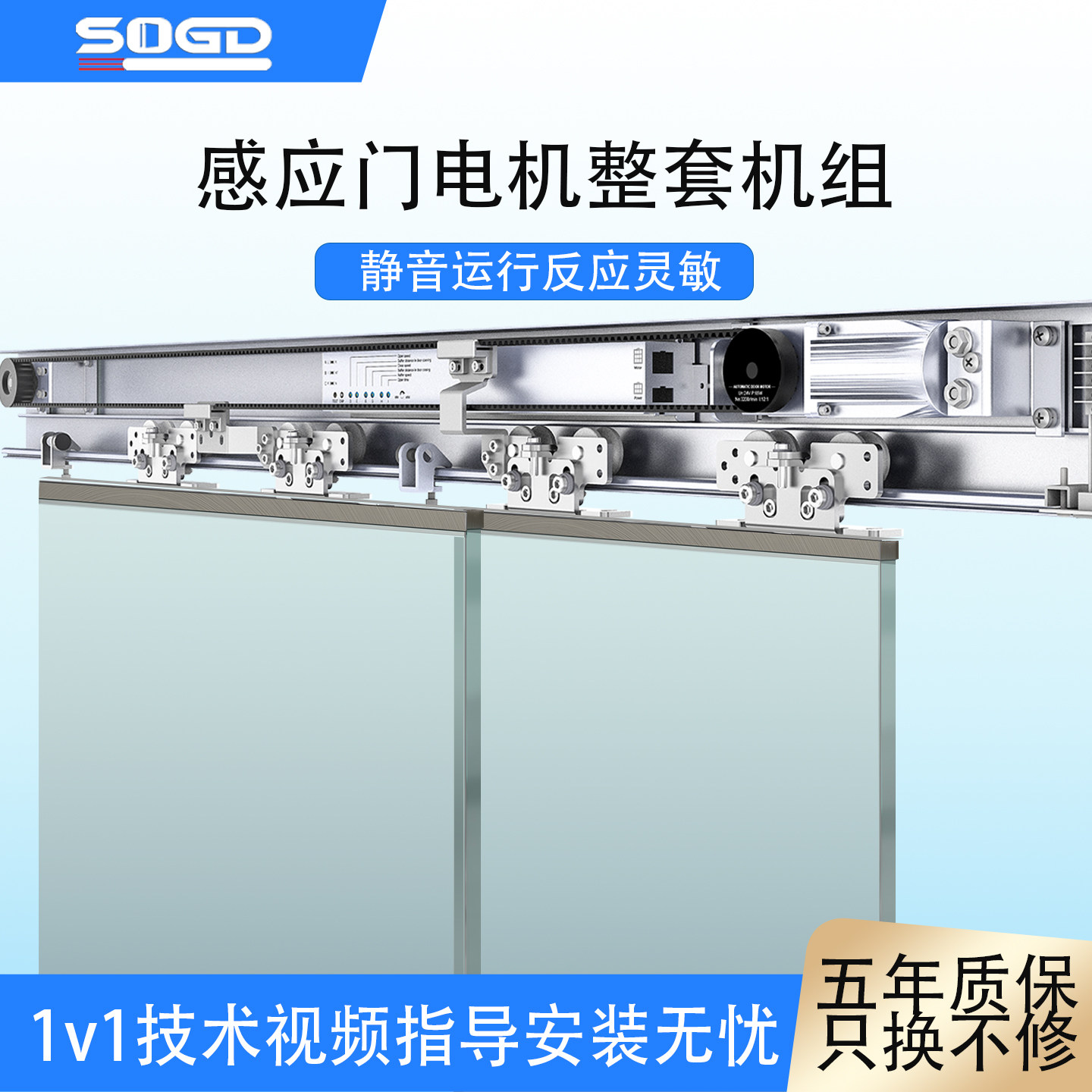 感应门电机整套机组自动玻璃平移拉门电动轨道控制器门禁全系统