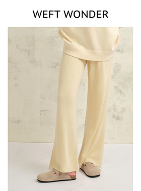 WEFT WONDER 2026年早春新款经典宽松羊毛阔腿裤