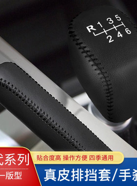 现代悦动领动悦纳朗动奕跑kx1档位套手动排挡套手刹挡头套 档把套