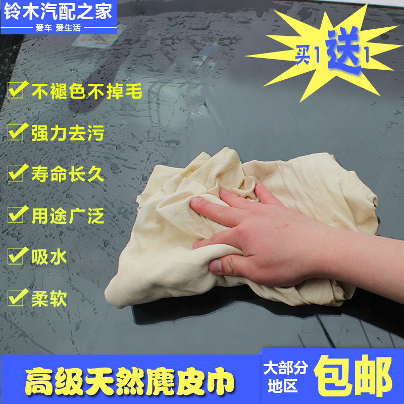吸水加厚鹿皮巾麂皮巾吸水大号洗车毛巾擦车巾鸡皮擦车布洗车用品