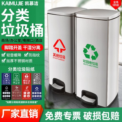 不锈钢脚踏分类垃圾桶带盖大号高档商用办公室干湿分离双桶脚踩式
