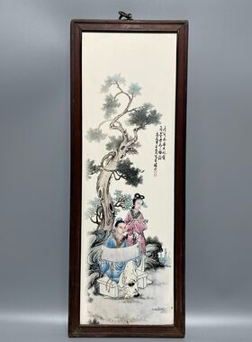 王大凡作品红木镶瓷板画粉彩人物挂屏装饰画挂画