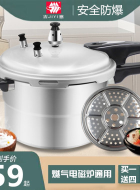 高压锅燃气家用电磁炉通用20/22/24/26cm防爆压力锅1-2-3-4-5-6人
