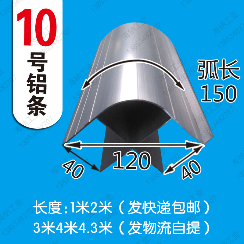 10号95圆三通铝条车厢铝合金铝三通圆箱货车铝合金包角集装箱车厢
