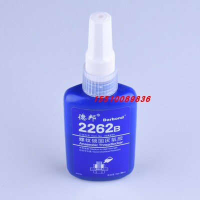 德邦2262螺纹锁固厌氧胶 紧固件密封防松胶防水耐油50ml
