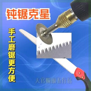锋利金刚石磨锯  园林锯  钝锯   手锯快磨  锯齿家用锯子木工
