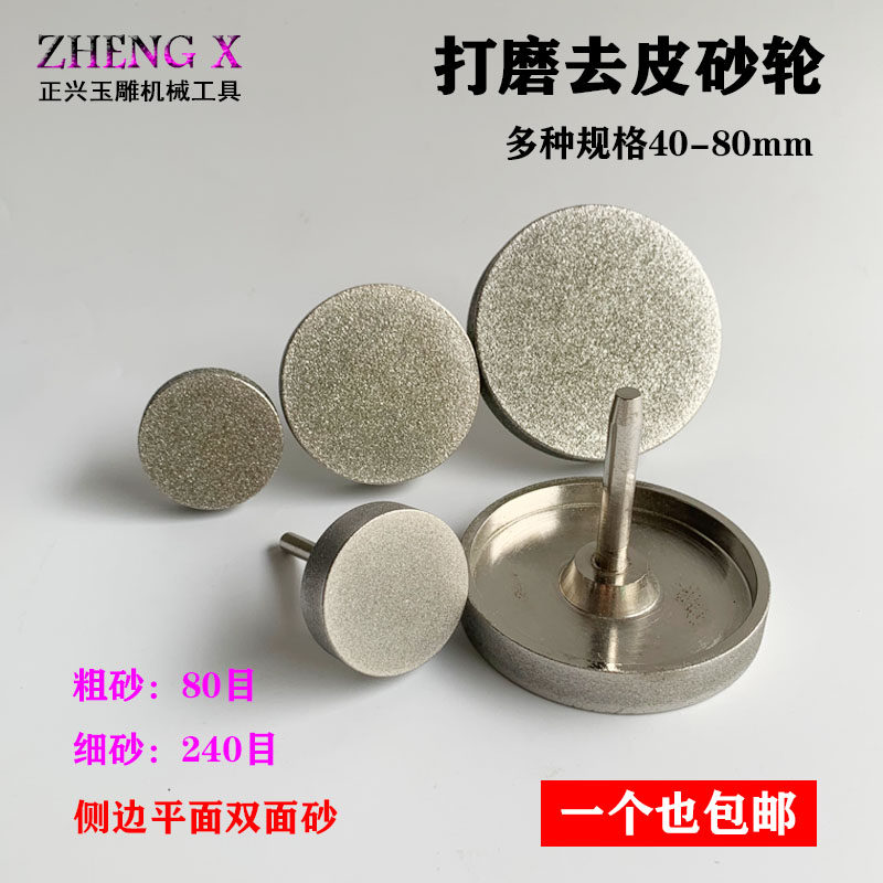 粗细砂拍铊拍面玉石磨皮去肉磨头抛光打磨横机用金刚砂轮平面砂轮