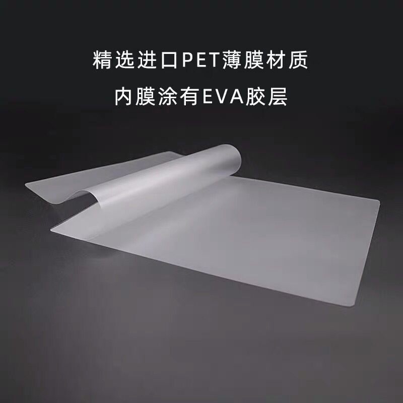 A4塑封膜过塑膜5C丝照片菜单文件护卡膜塑封机过胶纸热塑袋