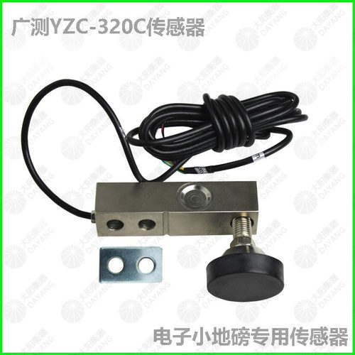 电子秤磅配件 小地磅常用0.5吨 1T 2t 3T 悬臂称重传感器