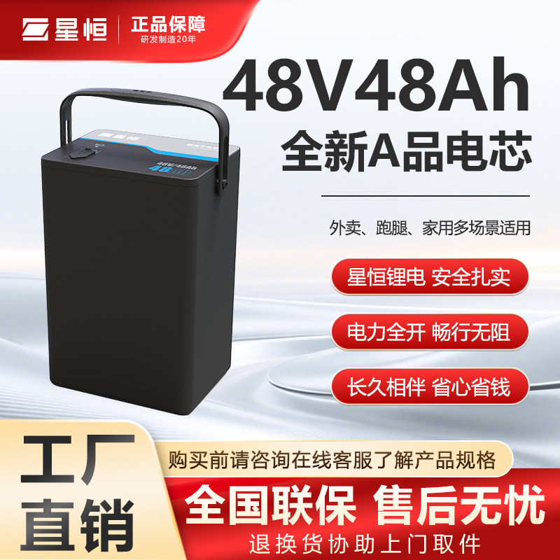 星恒48V48Ah锂电池雅迪/爱玛/绿源电动车锂电池全新原装正品电瓶