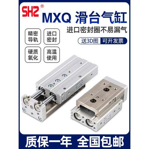 HLQ/MXQ6/8/12/16/25L-10/20/30/40/50/75/100/AS/AT气动滑台气缸