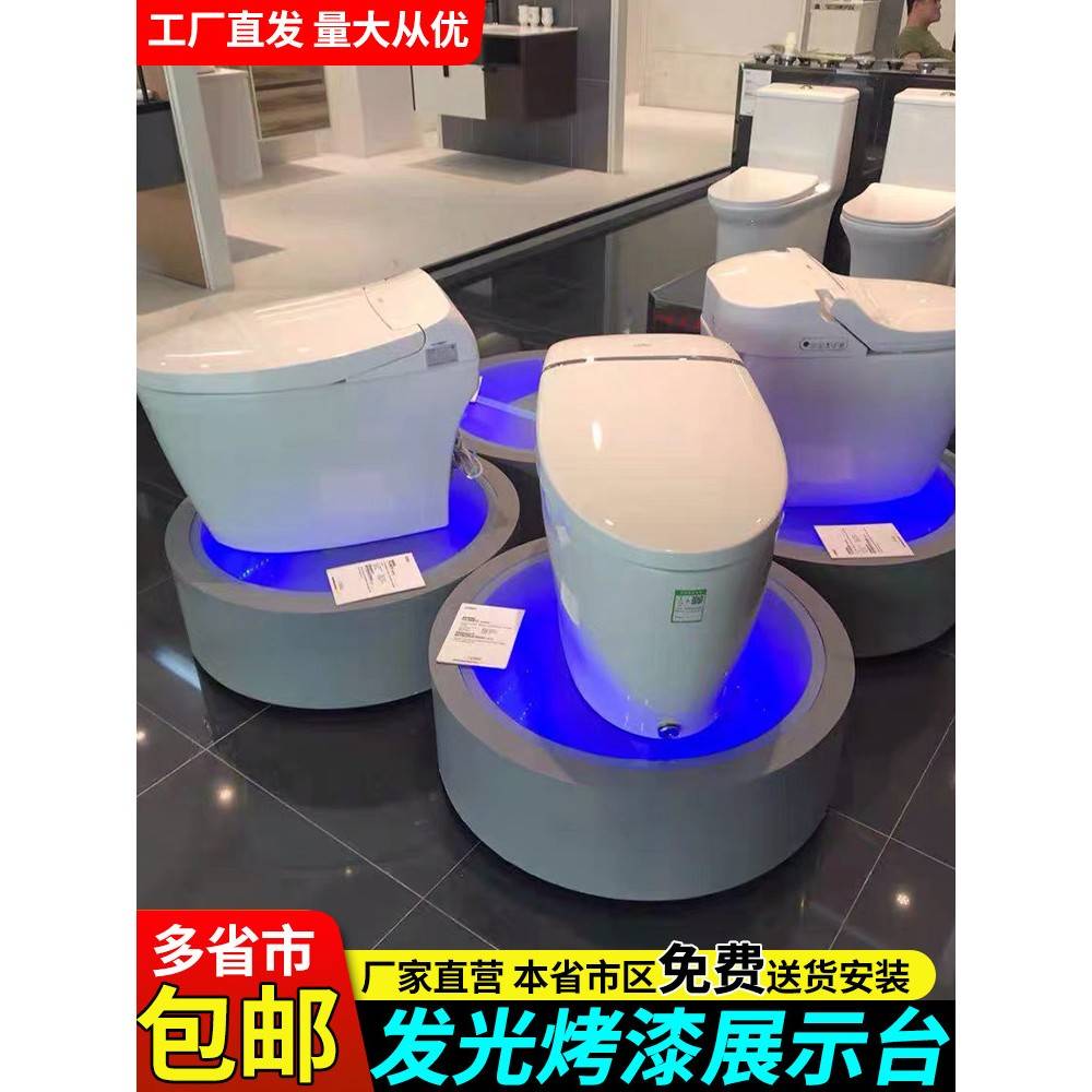 智能马桶展示台发光坐便器地台卫浴展柜净化器展台马桶圆形展示台图片