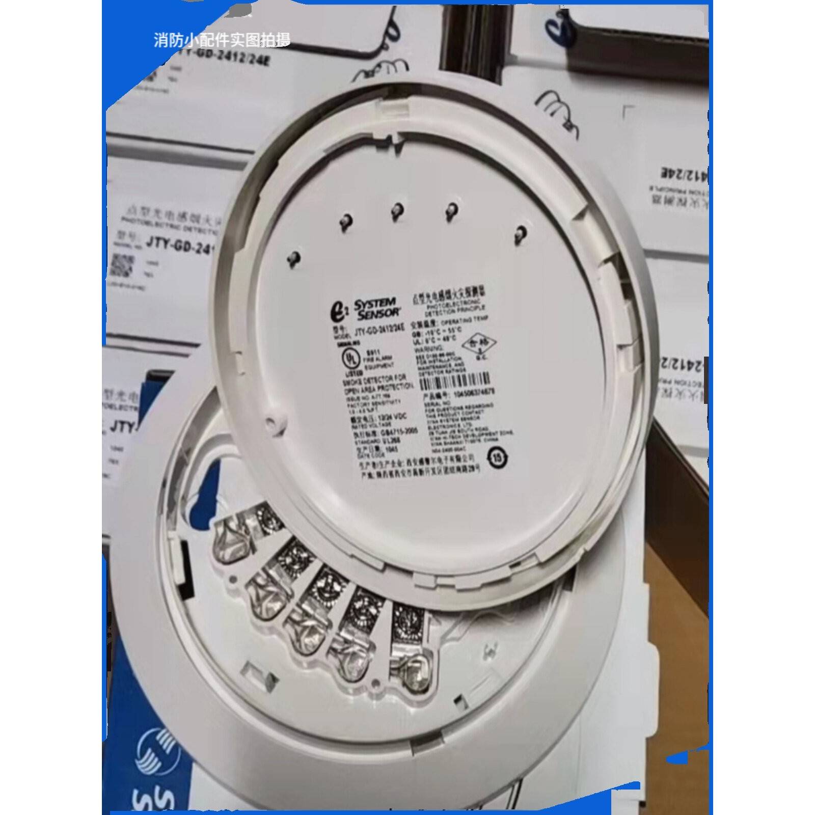 盛赛尔JTY-GD-2412/24E感烟探测器现货（2024年10月后全新包装）