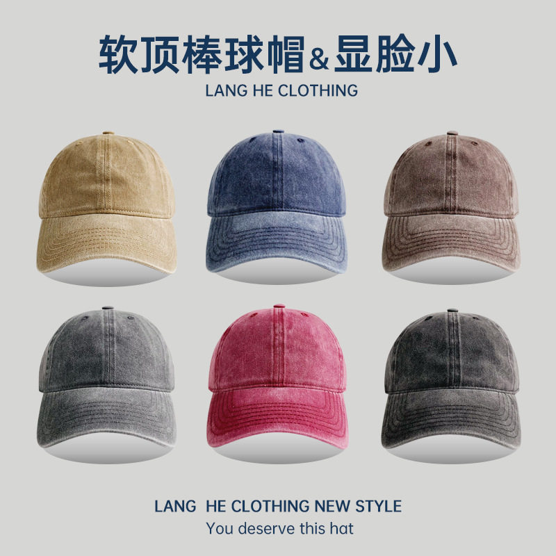 光板水洗软顶棒球帽女休闲百搭韩版做旧鸭舌帽子夏季遮阳防晒帽子,服饰配件/皮带/帽子/围巾,帽子,淘宝优惠券,粉丝福利购,淘宝优惠卷