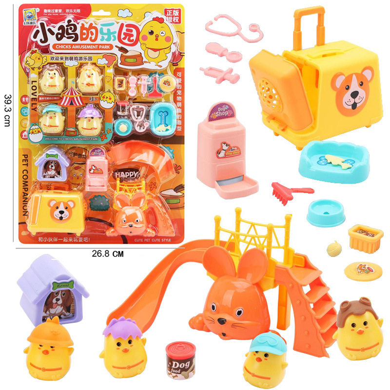 包邮挂板装过园亲子互动滑梯宠物篮小鸡动物套装地摊玩具,玩具/童车/益智/积木/模型,仿真/动物玩偶,淘宝优惠券,粉丝福利购,淘宝优惠卷