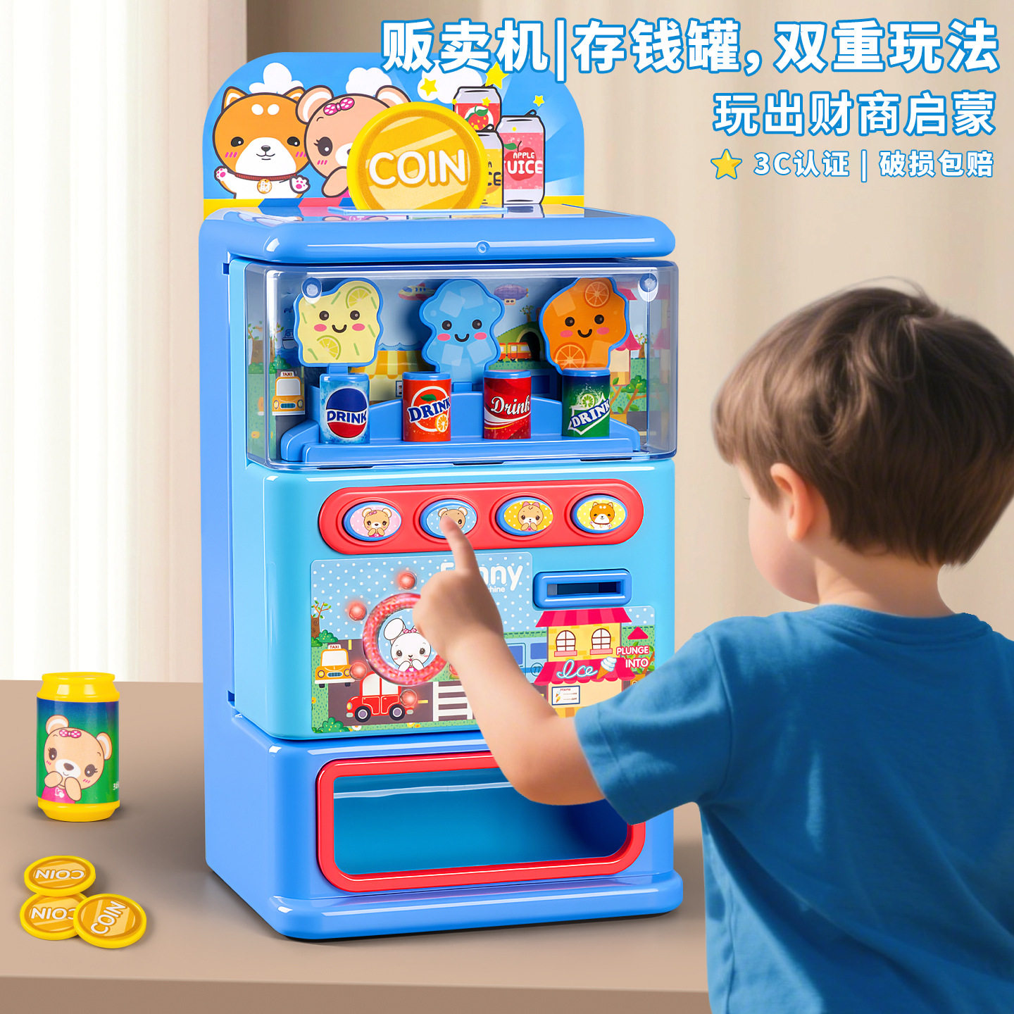 男孩过家家仿真饮料贩卖机模拟投币声光自动售货女孩子的玩具礼物,玩具/童车/益智/积木/模型,过家家玩具,淘宝优惠券,粉丝福利购,淘宝优惠卷