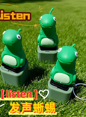 lien蜥蜴解压发声按键钥匙扣发光学生趣味恶搞发泄抽象挂件