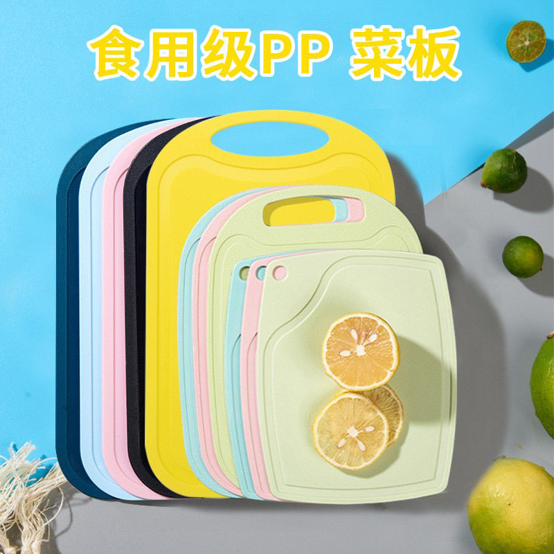 pp菜板厨房案板家用水果砧板加厚切菜刀板塑料儿童辅食学生小菜板,厨房/烹饪用具,砧板/菜板,淘宝优惠券,粉丝福利购,淘宝优惠卷
