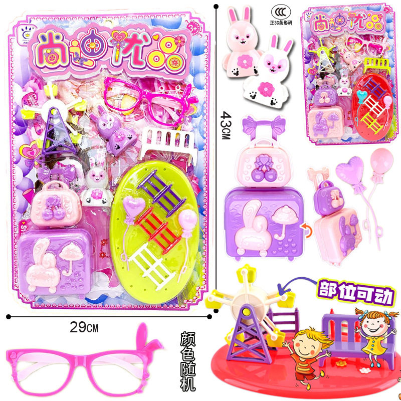 包邮男女饰品包包儿童眼镜框可爱镜片男童女童小孩配饰婴儿玩具,玩具/童车/益智/积木/模型,零钱包,淘宝优惠券,粉丝福利购,淘宝优惠卷