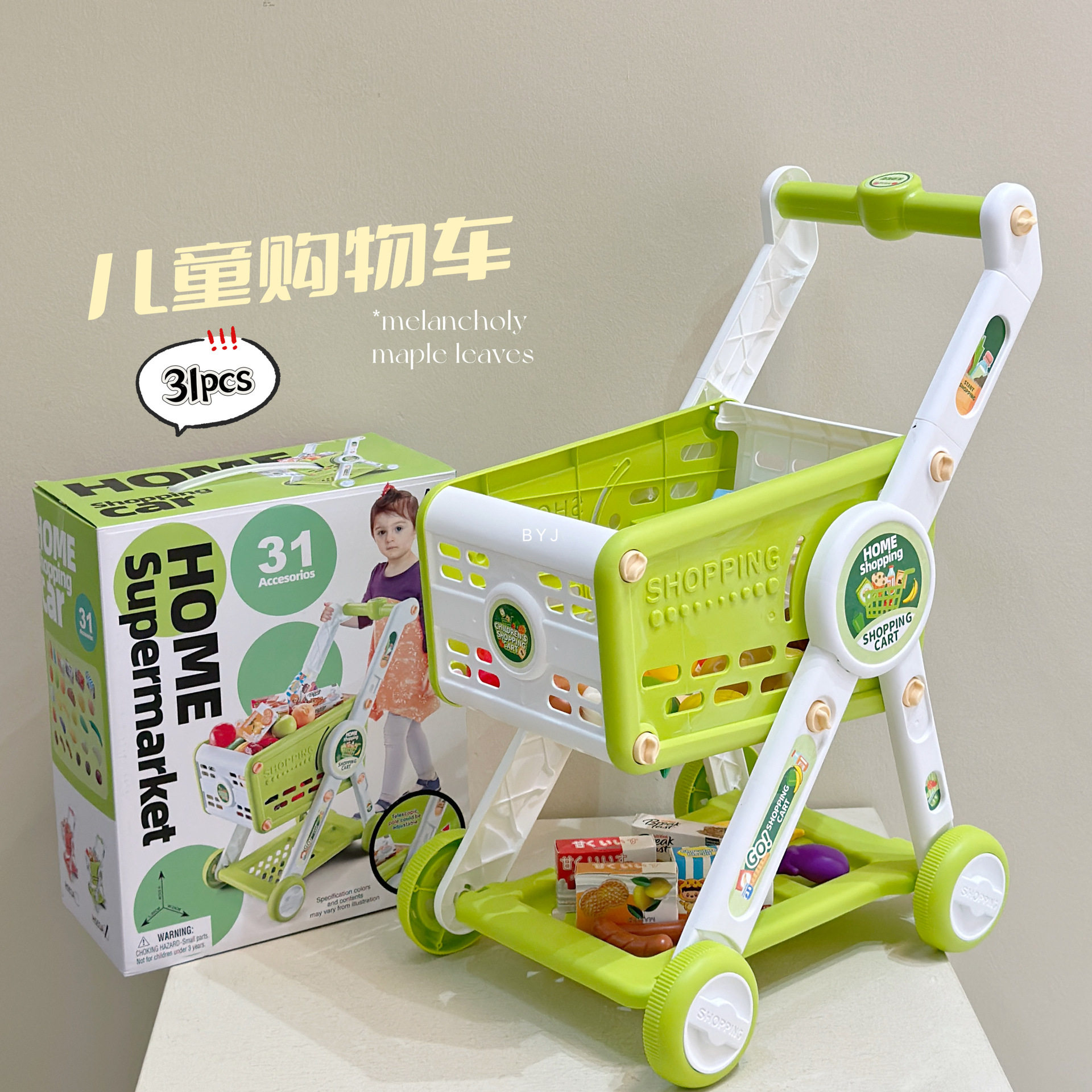 儿童购物车仿真玩具女童过家家套装超市手推车3-6岁4小推车,玩具/童车/益智/积木/模型,过家家玩具,淘宝优惠券,粉丝福利购,淘宝优惠卷