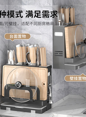 黑色系厨房刀架置物架家用多功能刀具筷子笼架台面砧板刀筷收纳架