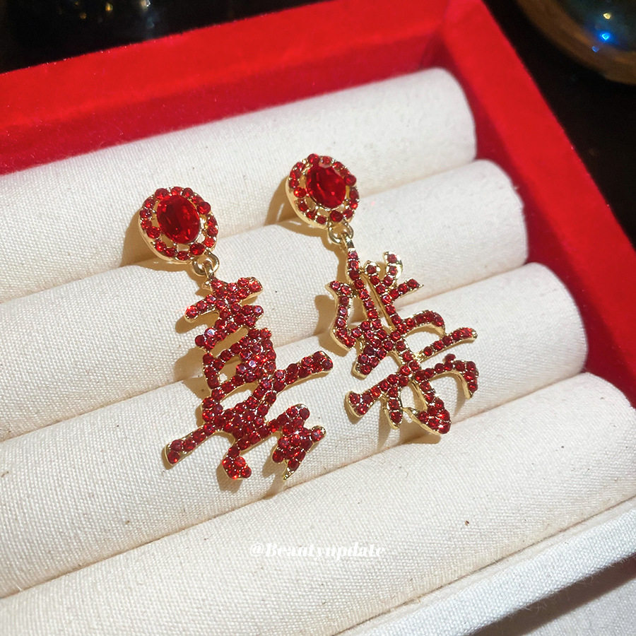 银针新年红色喜乐耳钉新中式复古小众气质百搭耳环轻奢高级感耳饰,饰品/流行首饰/时尚饰品新,银饰耳饰,淘宝优惠券,粉丝福利购,淘宝优惠卷