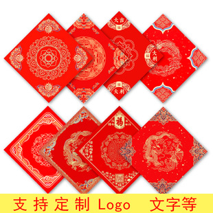 2026加厚福字红字斗方万年红蜡染红宣纸空白写福字红字对联纸