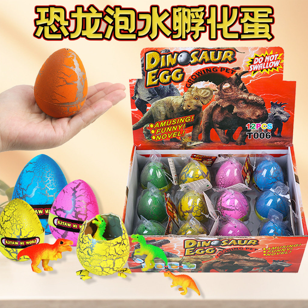 泡水恐龙蛋孵化蛋儿童变长大膨胀公仔男孩女孩玩具蛋套装仿真模型,玩具/童车/益智/积木/模型,戏水/玩沙玩具,淘宝优惠券,粉丝福利购,淘宝优惠卷