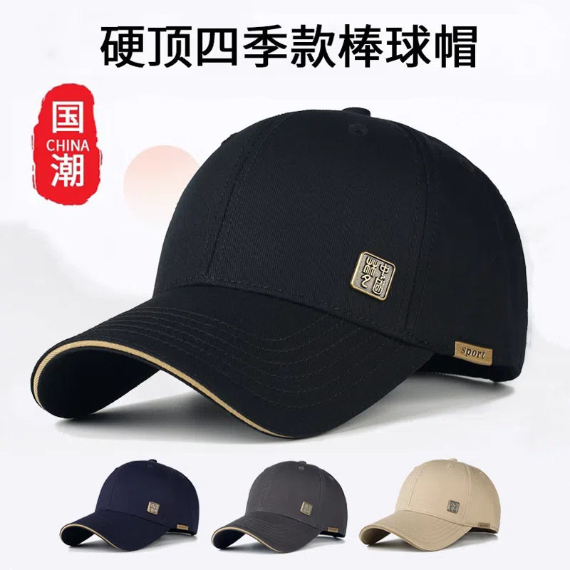 高级感国潮男士帽子新款大头围硬顶棒球帽户外钓鱼遮阳防晒鸭舌帽,服饰配件/皮带/帽子/围巾,帽子,淘宝优惠券,粉丝福利购,淘宝优惠卷
