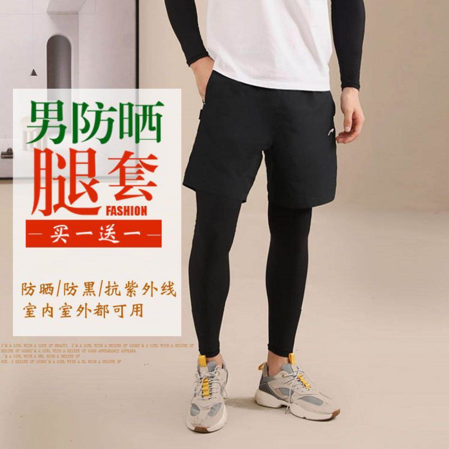 冰丝防晒腿套冰袖腿男女夏季自行车户外骑行篮球运动护膝腿袖裤套
