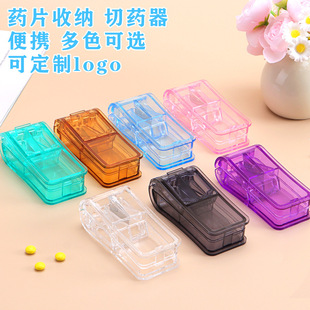 P透明彩色304不锈钢切割刀片药片分割收纳一体随身切药器