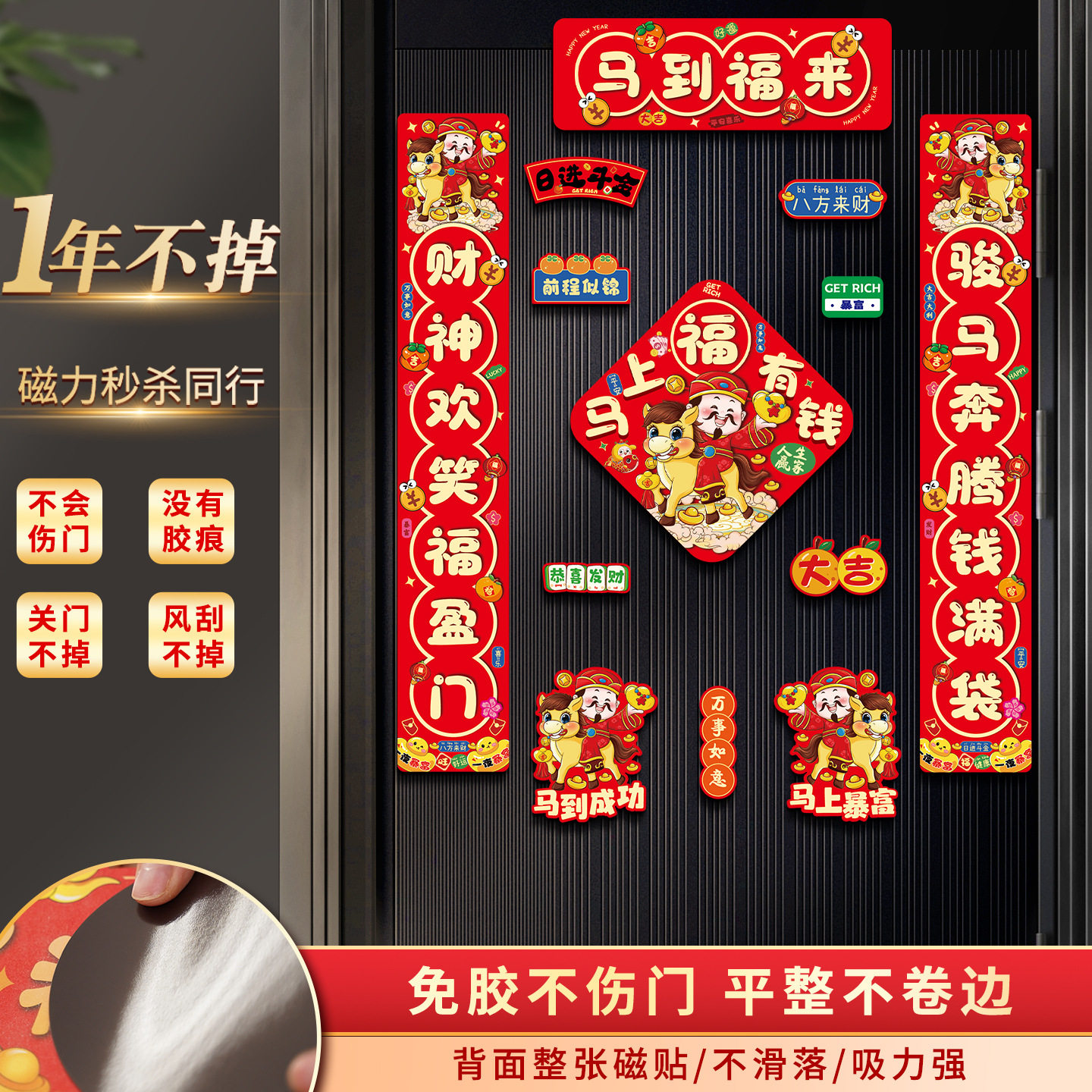 马年2026新款新年对联新年快乐春联春节过年福字门贴立体财神门联,节庆用品/礼品,对联,淘宝优惠券,粉丝福利购,淘宝优惠卷