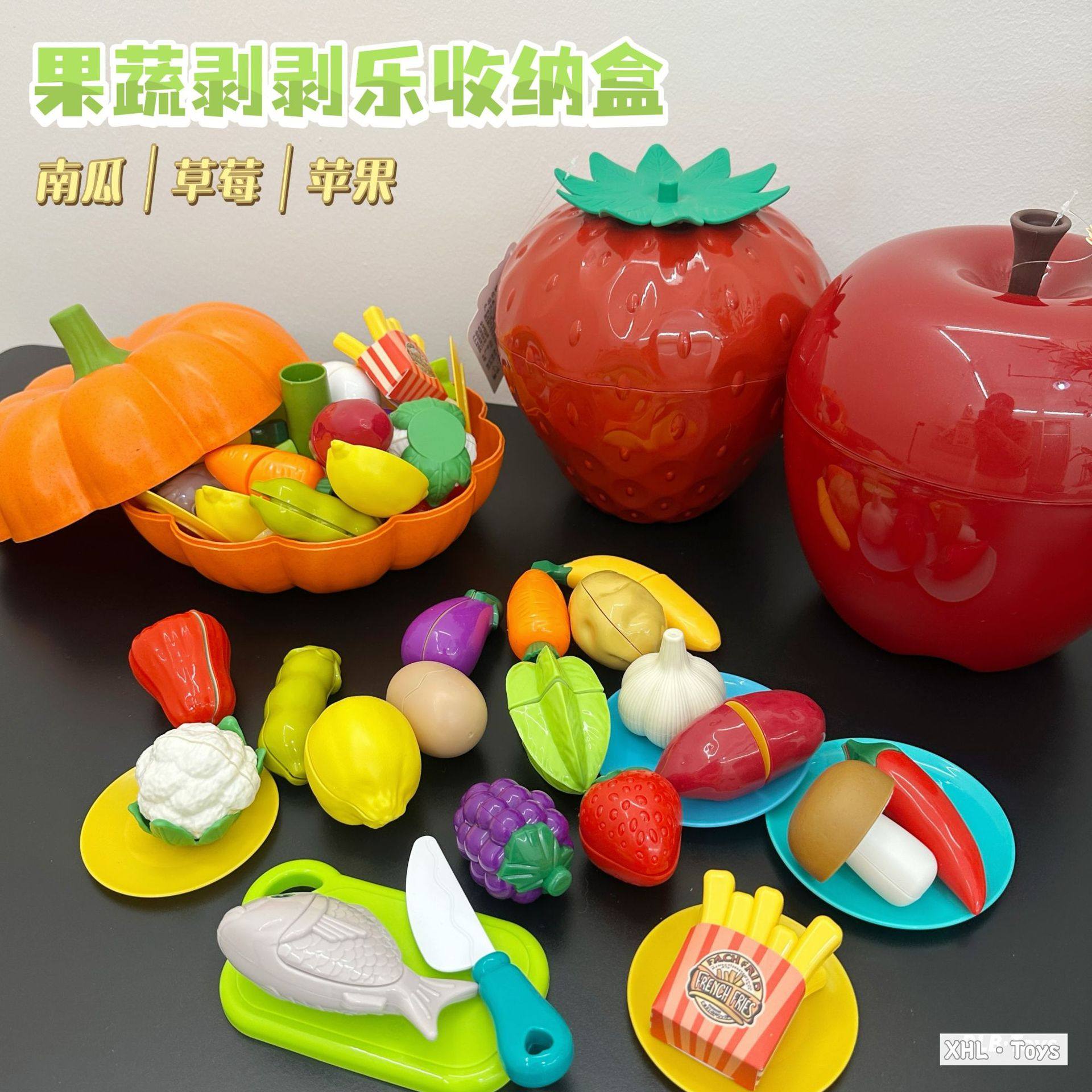 儿童过家家玩具仿真水果蔬菜切切乐趣味剥皮果蔬南瓜收纳盒,收纳整理,果蔬收纳袋,淘宝优惠券,粉丝福利购,淘宝优惠卷