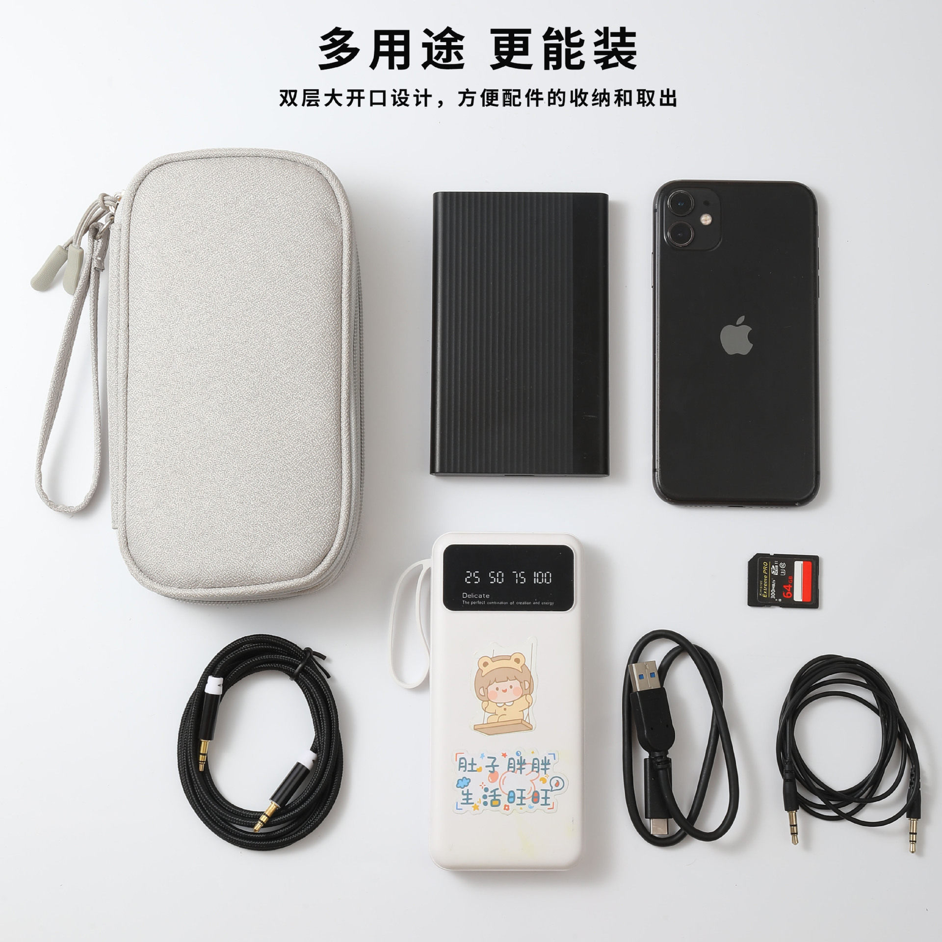 数据线收纳包充电器移动电源充电线袋盒数码整理包U盘耳机硬盘,收纳整理,包包收纳袋,淘宝优惠券,粉丝福利购,淘宝优惠卷
