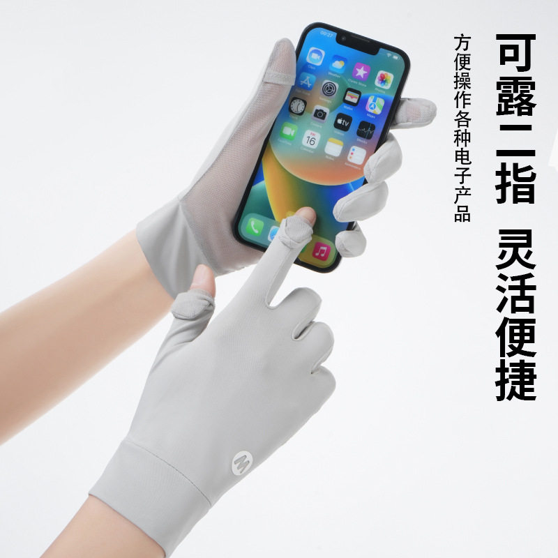防晒手套女夏季薄款防紫外线透气户外自行车开车骑行冰丝露指手套