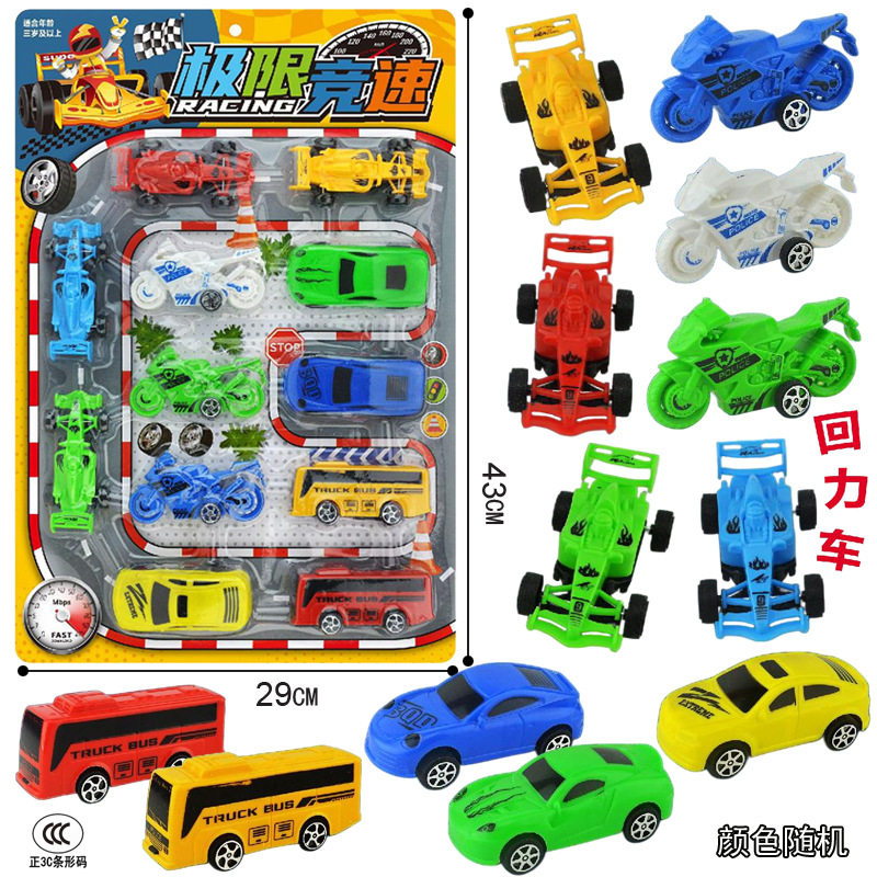 包邮高频12只装赛车汽车模摩托挂吊板装培训机构儿童玩具