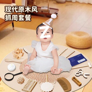 原木风一周岁抓周用品套装宝宝抓阄兔子生日全套道具女孩布置地毯