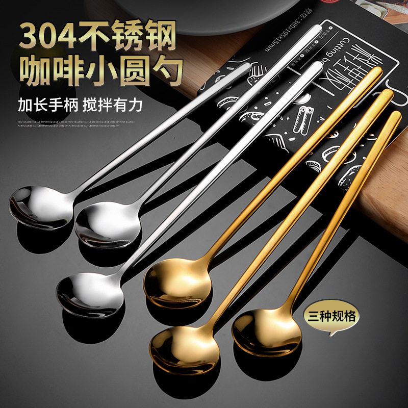 304不锈钢勺子高颜值家用咖啡勺长柄搅拌勺蛋糕甜品勺燕窝蜂蜜勺,厨房/烹饪用具,电子秤量勺/勺子秤,淘宝优惠券,粉丝福利购,淘宝优惠卷