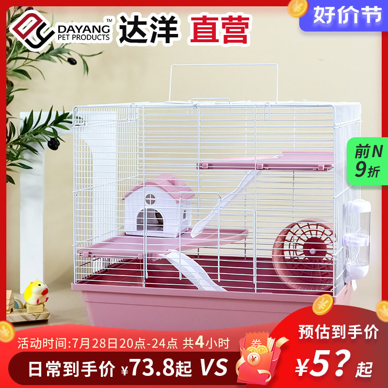 达洋仓鼠笼大型47基加高底盘金丝熊特大号DIY笼双层二层平台H47