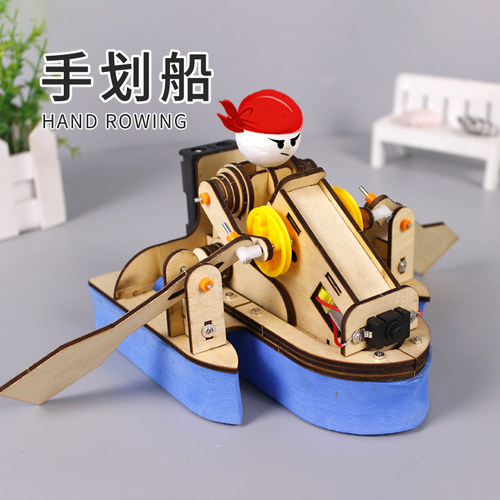 科学小手工制作创意小发明手划船 中小学生科技创新实验diy材料包