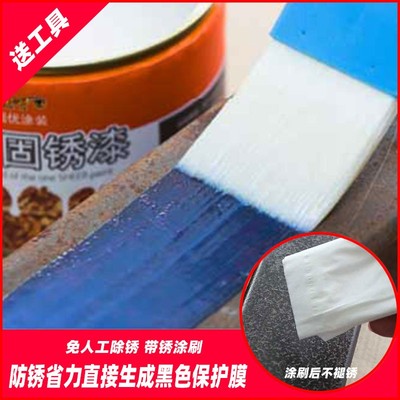 铁件金属架子生锈除锈剂 固锈免打磨转化铁锈防腐翻新底漆防锈液